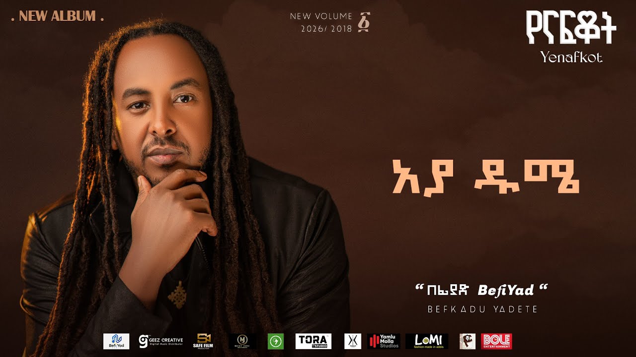 BefiYad - አያ ዱሜ - Aya Dume | Ethiopian New Music 2026 (Official Lyrics Video) Track 07