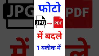 How to Convert Photos to PDF 100% Free