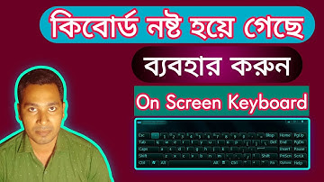 Used Onscreen Keyboard in Windows 10/7/8 | How to Enable or Disable the Onscreen Keyboard |#Keyboard