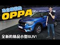 2020 Kia Seltos ，我国最帅B-Segment SUV?（新车介绍）｜automachi.com 马来西亚试车频道