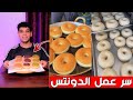 The Secret To Making Donuts In The Easiest Way 