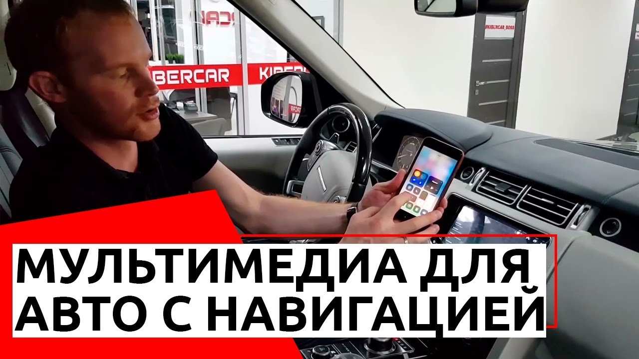 Ремонт мультимедиа для авто