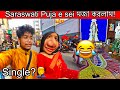 Saraswati Puja te ebar o SINGLE 🙅‍♂️theke গেলাম ?😭Lake Mall er khabar ভালো na!😡🤮🍝