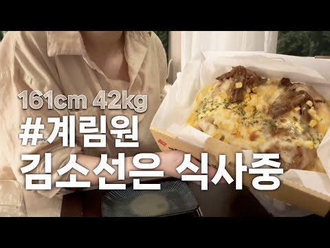 계림원 충정로역점