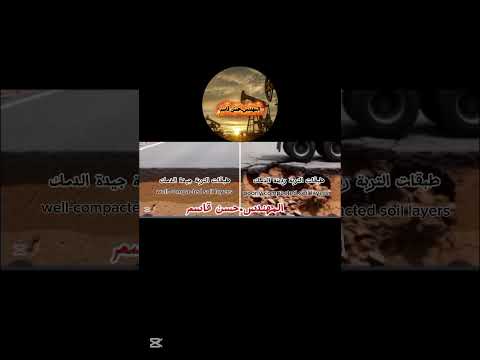 لماذا تنهار الطرق السر الخفي وراء الدمك الرديء