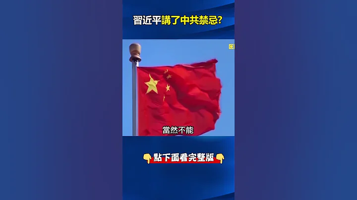 最想戰的是「#美國 」？ #川普 前國安顧問：戰機、飛彈、海軍陸戰隊全佈署亞洲！ @ebcCTime #shorts - 天天要聞