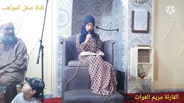 النسخة الثالثة لمسابقة تجويد القرآن الكريم رمضان 1443ه المحضن الثاني لمجموعة نجوم الترتيل.