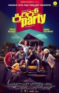 Kirik Party Kannada Movie Ringtone