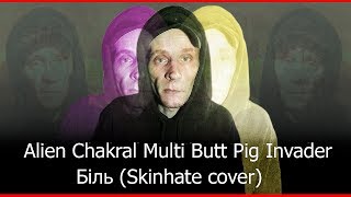 Alien Chakral Multi Butt Pig Invader   skinhate Cover