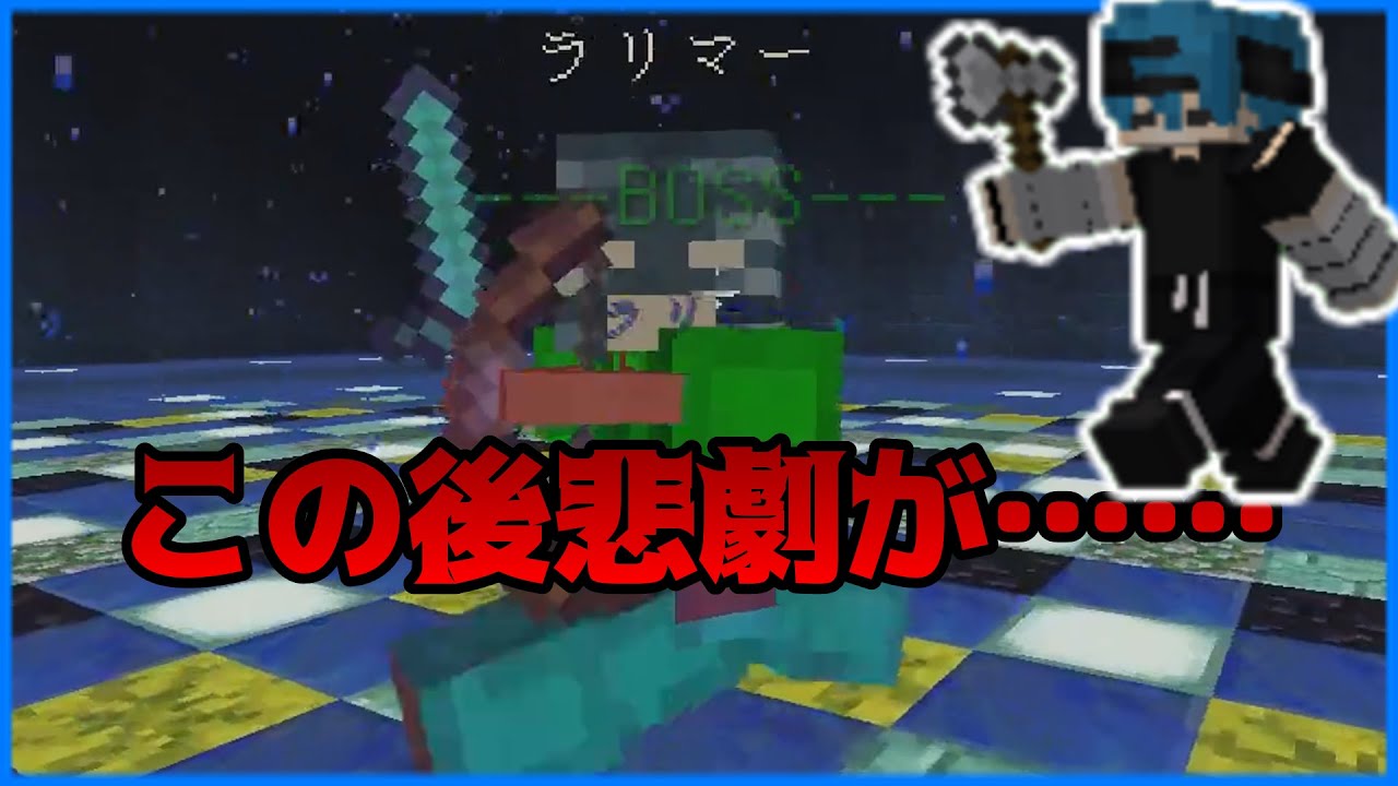 4人実況 ボスがまさかの瞬殺 最強魔法炸裂 マイクラ フライシェン 4 Minecraft Summary マイクラ動画