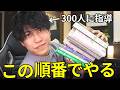 ゼロから英語がペラペラになる最短ロードマップ【2026年】