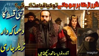 büyük selçuklu bölüm 22 fragmanı 1 || The Great seljuk episode-22-trailer 1 urdu||Nizam E Alam 22