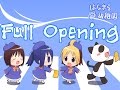 Hanamaru Kindergarten - Full Opening [ Aozora Triangle ]
