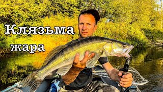 Рыбалка на Клязьме.  Пираты на воде.  Судак в подсаке.