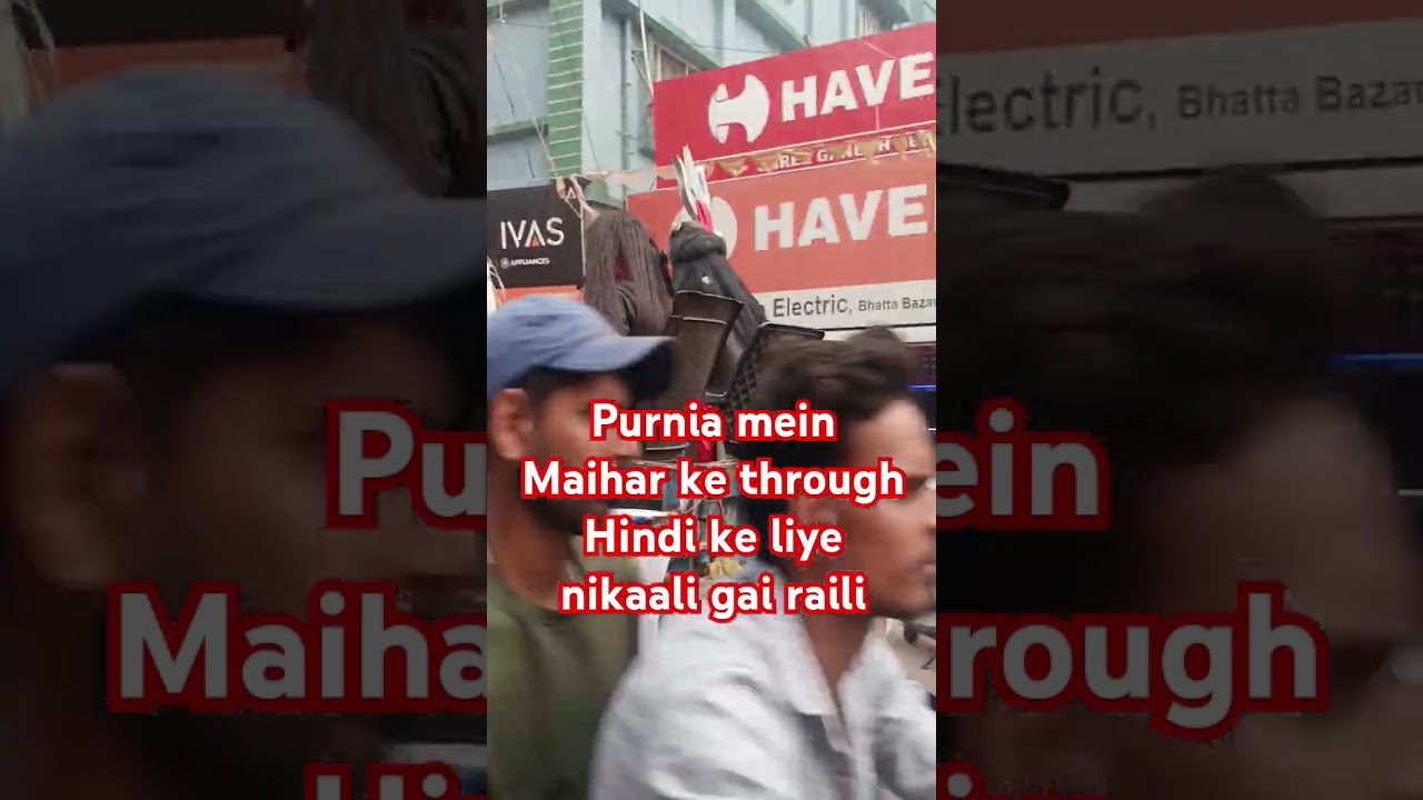 Hindu sangathan ke liye nikaali raili