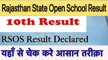 How Check Rajasthan State Open School Result 2023 | Rajasthan State Open School Results Declared |