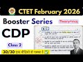 CTET Most Important Questions | CDP Pedagogy Classes | CTET 2026 | PYQ Series | Concept Clear Series