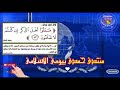 الشيخ محمود القزاز سوره يوسف أداء روووووووعه