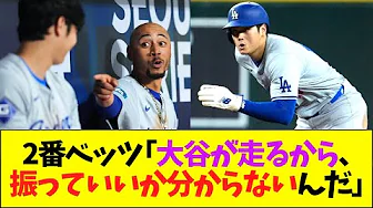2番ベッツ「振って良いかわからない」 thumbnail