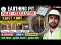 Earthing pit palet installation