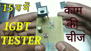 BEST IGBT/ MOSFET TESTER, IGBT TESTER WITH DIAGRAM.