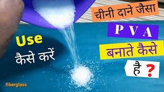 How To Make Fibregl Liquid Pva Release Agent Fibergl Mold Release