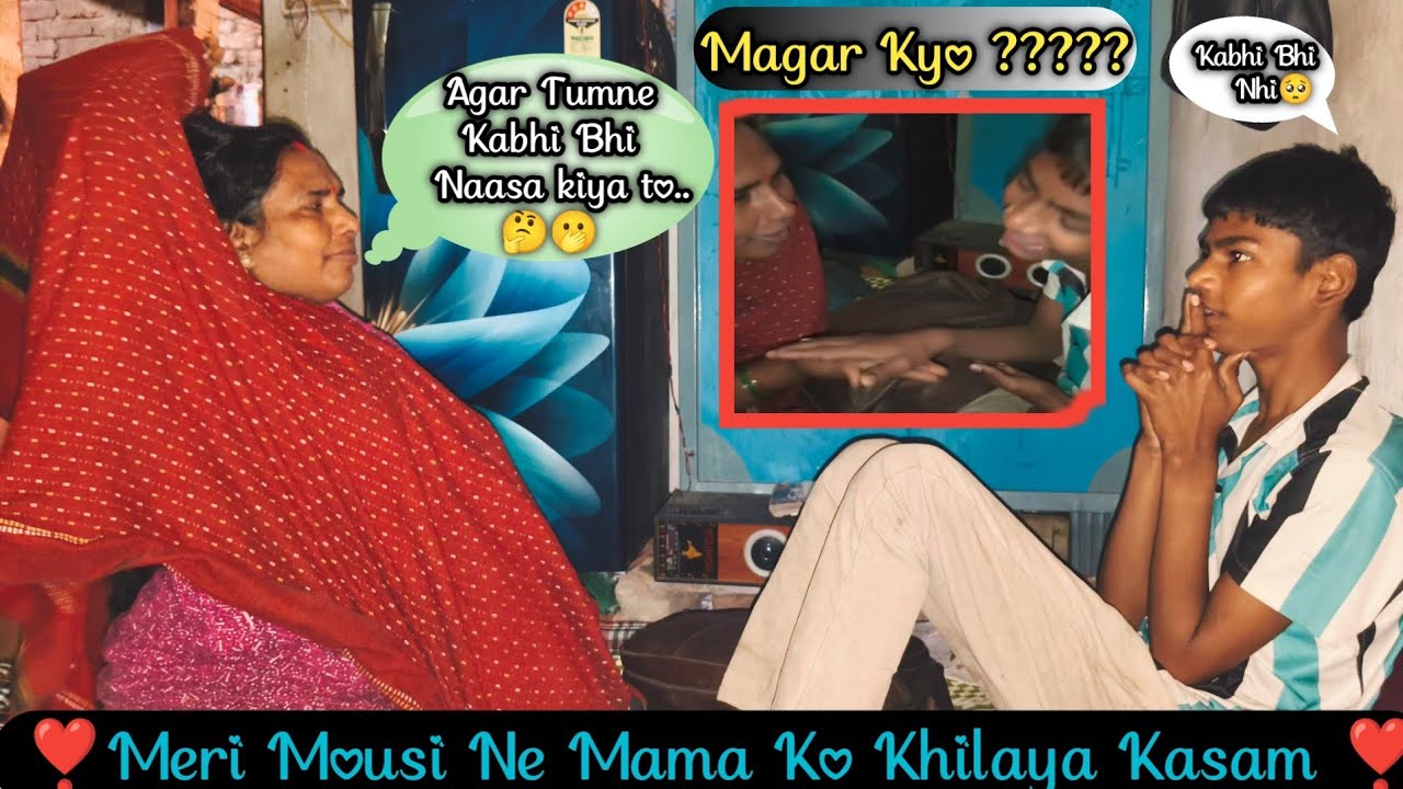 Meri Mousi ke Mama Ko Khilaya Kasam ki Wo kabhi Nasa Nhi Krega 🫢🫢👽👽