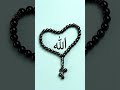 Allah ki Tarif ! #islam