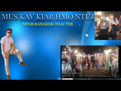Video: Nyob Rau Hauv Nuj Nqis Rau Rod