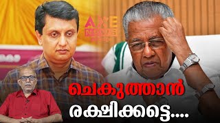 ഈ വർഷം പെൻഷൻ ആവുന്നവർ  എന്ത് ചെയ്യും !IAXE NEWS MALAYALAM