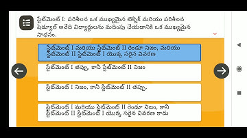 Nishtha 2.O  module (10) quiz answers  20 /20