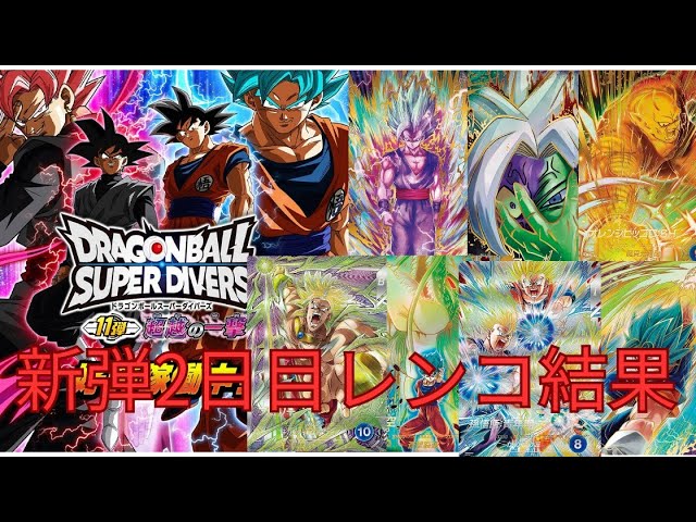 海外TCG】日本版と違う？海外版ドラゴンボール超カードゲームを開封