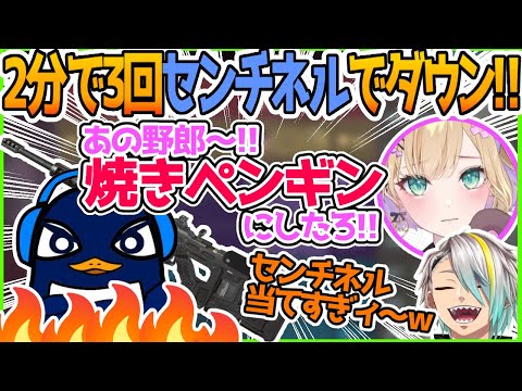 【えぺまつり】Ruさんのセンチネルが上手過ぎて驚愕【胡桃のあ/shu3/歌衣メイカ】