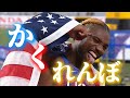 東京世界陸上2025 × かくれんぼ - AliA
