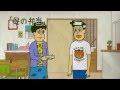 かよチュー 299「母の弁当」