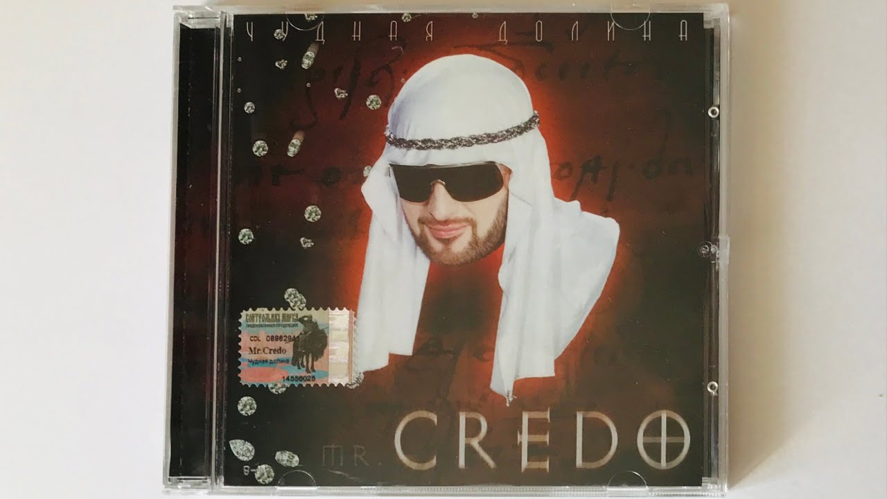 Кредо песни альбомы. Мистер кредо 2022. Mr Credo 2002. Мистер кредо 1991. Mr Credo чудная Долина 2002 CD.