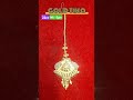 gold tika,😃😃#gold #goldjewellery #jewellery #goldjr786 #fashion #shortvideo