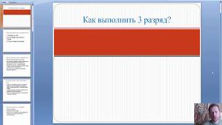 Шахматы для начинающих. Как выполнить 3 разряд? Часть 1