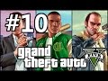 Grand Theft Auto V (GTA 5): Прохождение — #10 Разведка Ювелирного
