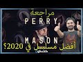 Perry Mason مراجعة مسلسل بيري مايسون بدون حرق 