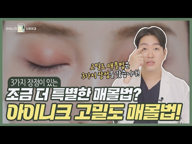 매몰법으로 한 쌍수...더 확실하게 고정시킬 수 있는 방법은 없나요? 😰