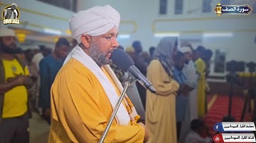 سورة الصف و الجمعه كامله || صلاة التراويح 1446 || تلاوه راااااائعه || شيخ الزين محمد احمد
