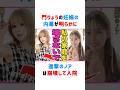 門りょうの妊娠の内幕が明らかに!進撃のノアは崩壊して入院!! #門りょう #進撃のノア #ヒカル