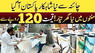 New Technology UV Sheets A gaien | minute's main new Ghr tiar krien | 120 Rupy sy Verity Sheero