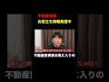 不動産投資に興味がある人必見！お役立ち情報発信中