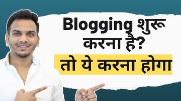 How to do blogging for new people? Best Advice 🔥🔥 | Best Blogging Tips for Beginners