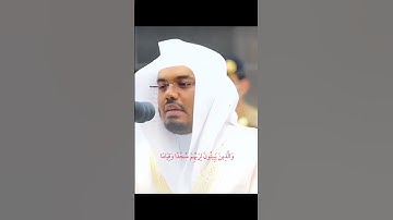 إبداع الشيخ ياسر الدوسري في تلاوة القرآن .يجعلك تبكي من الخشوع 😔 #القرآن #المصحف #القرآن_الكريم