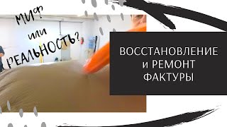 Ремонт кожи. Бонус выпуск: фактура кожи. Восстановить? Миф или реальность. Детейлинг БМВ @smartguru1870