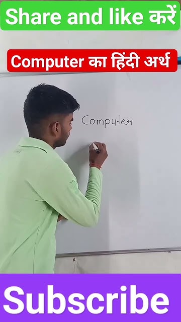 computer-meaning-in-hindi-computer-computer-viral
