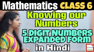 5 Digit Numbers expanded form - Knowing our Numbers Class 6 in Hindi | NCERT Maths Chapter 1 |